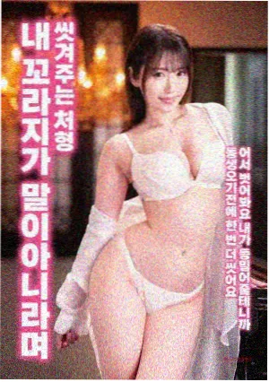 福民传奇